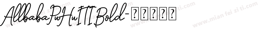 AllbabaPuHuITI Bold字体转换